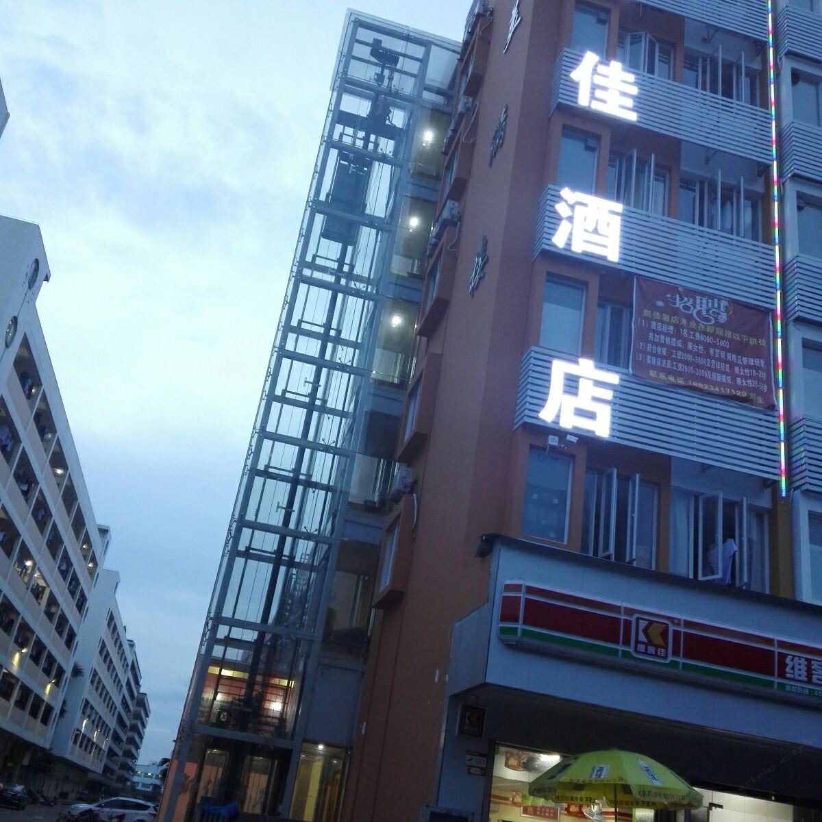 外观
