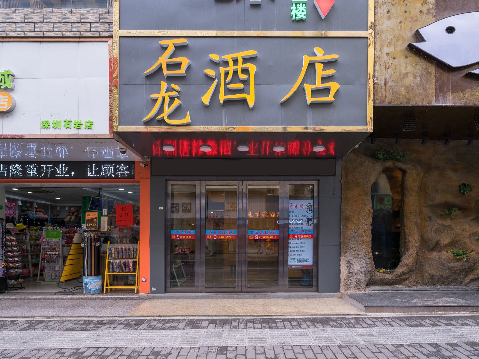 外观