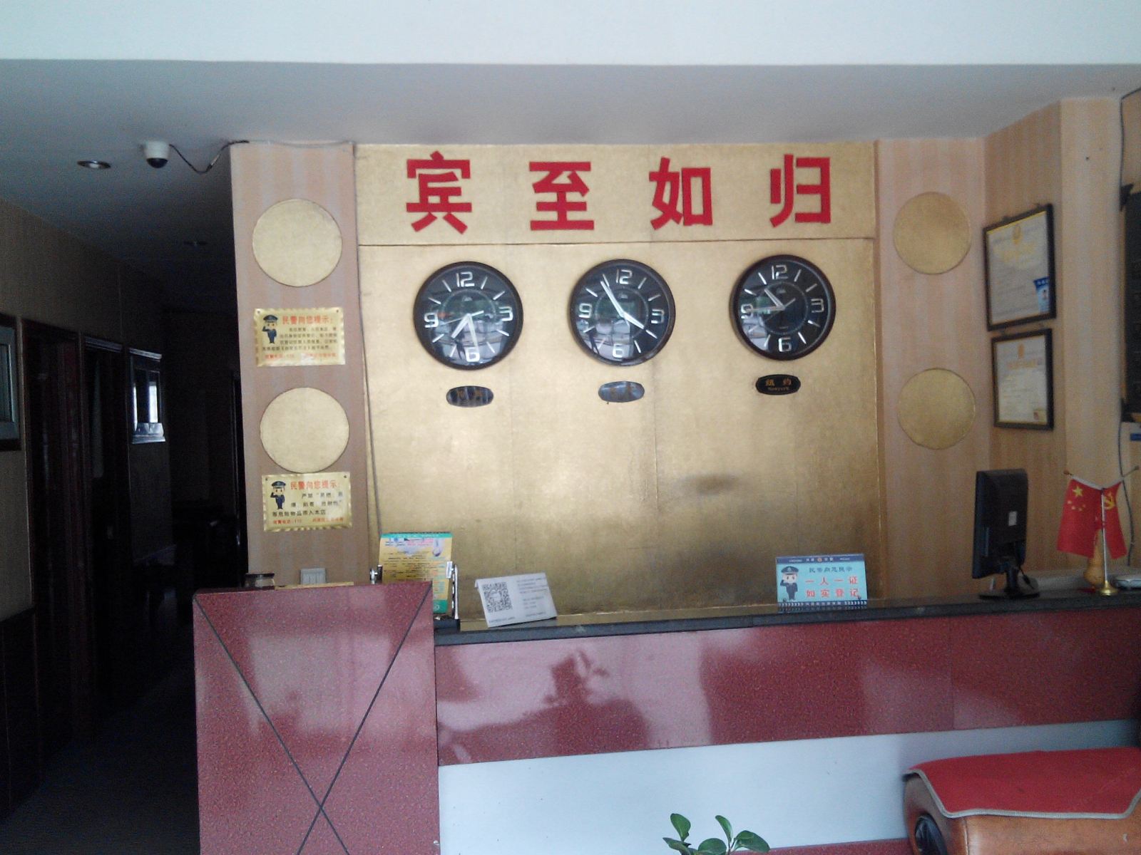 公共区域