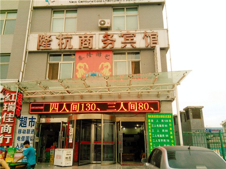 银川隆杭商务宾馆