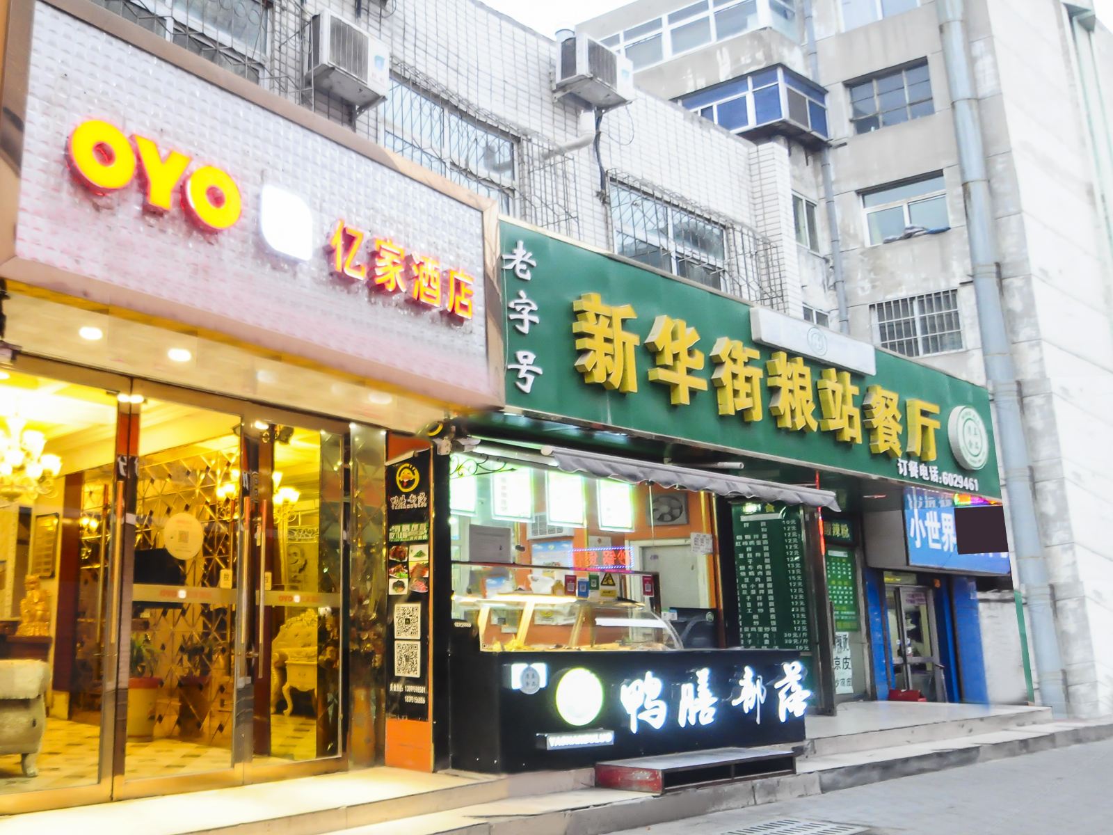银川亿家假日酒店