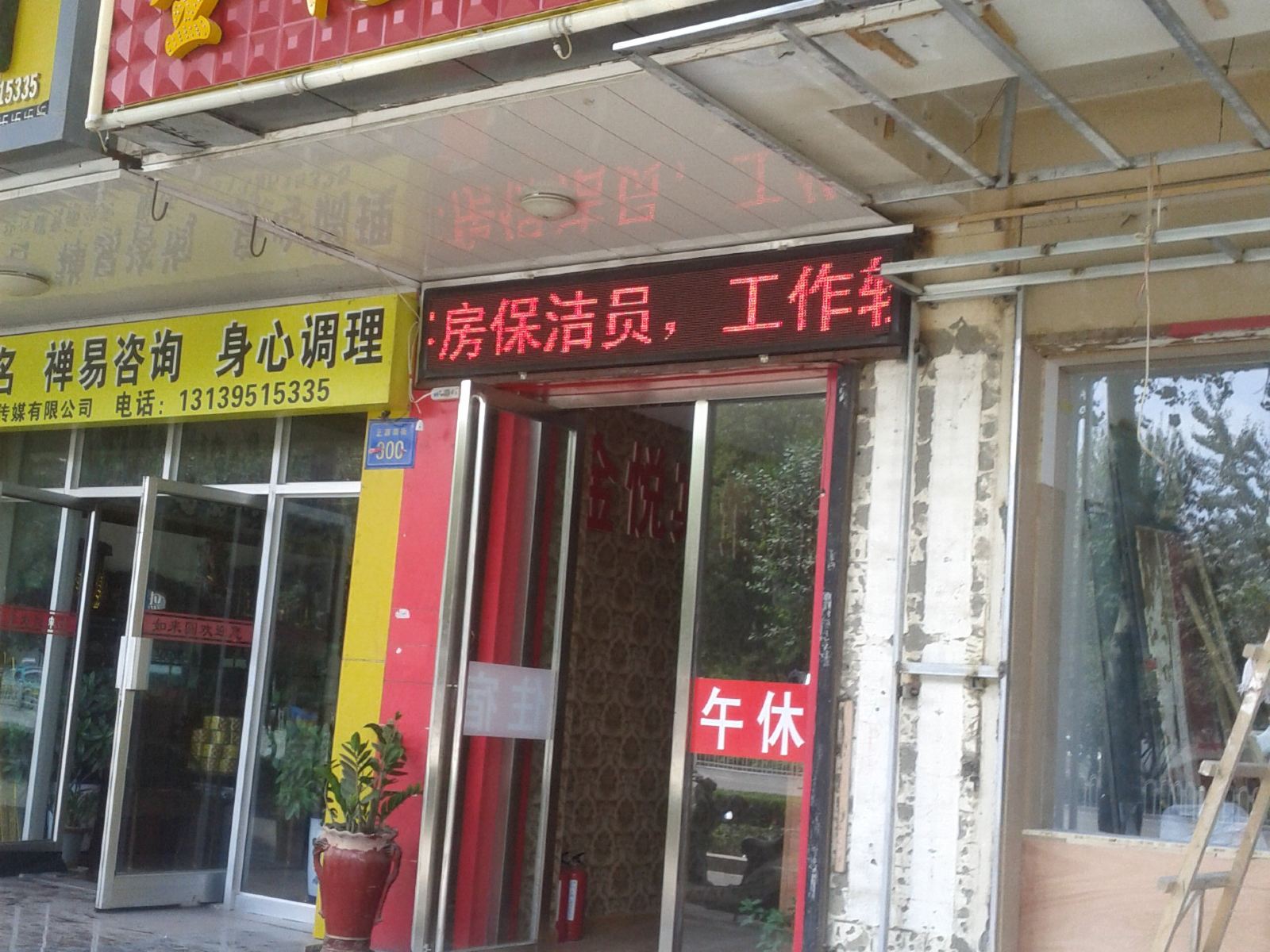 银川金悦宾馆