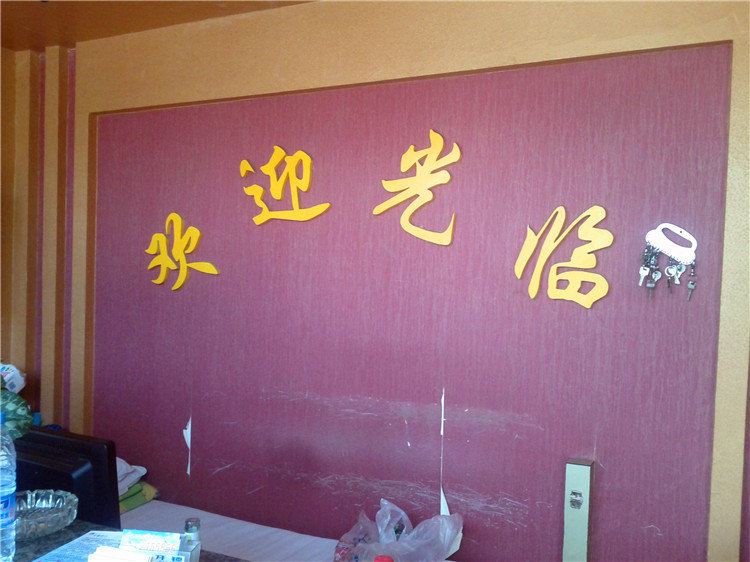 昊源宾馆(银川温馨宾馆分店)