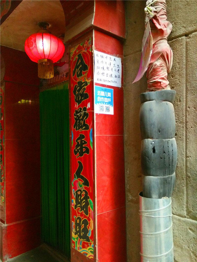 兰州康乐旅馆