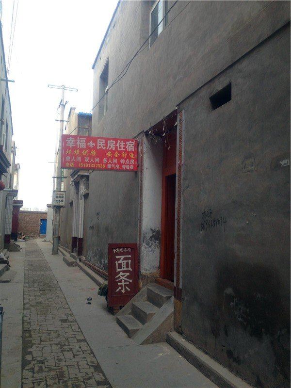 兰州幸福民房住宿