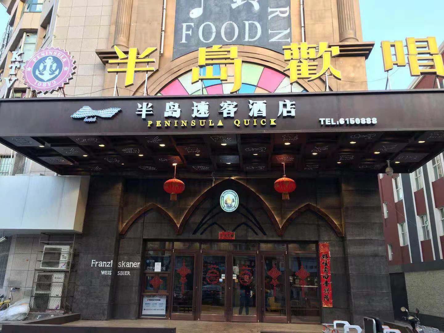 银川半岛速客酒店