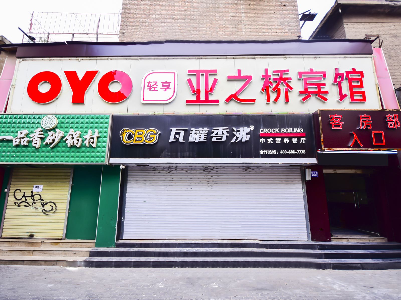外观