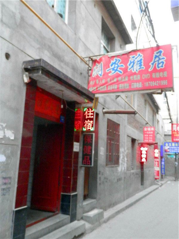 兰州润安雅居