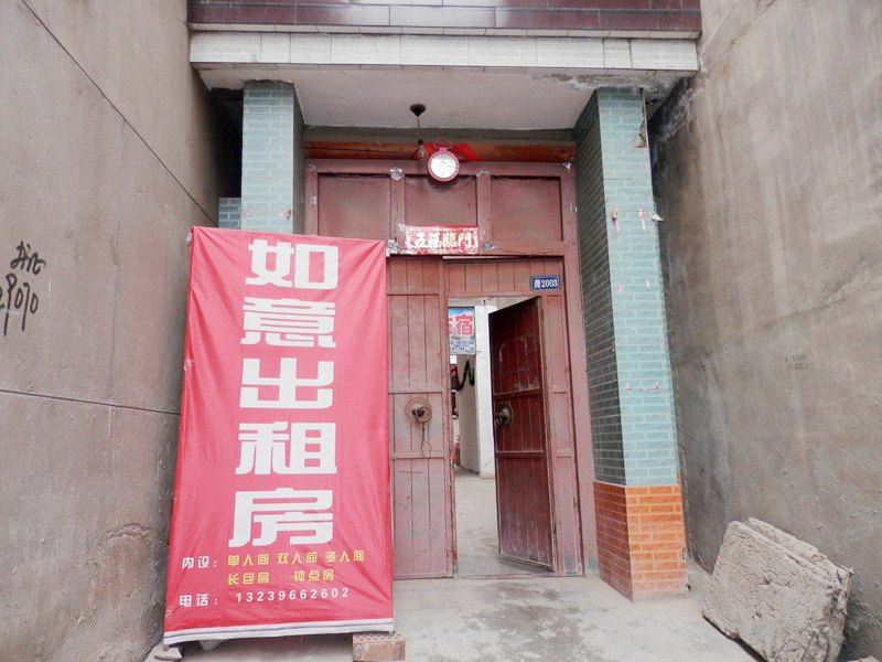 兰州如意出租房