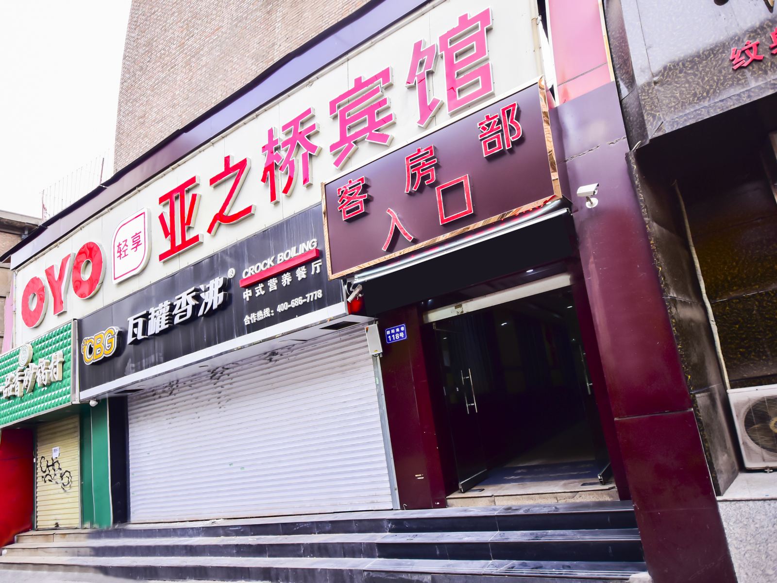 外观