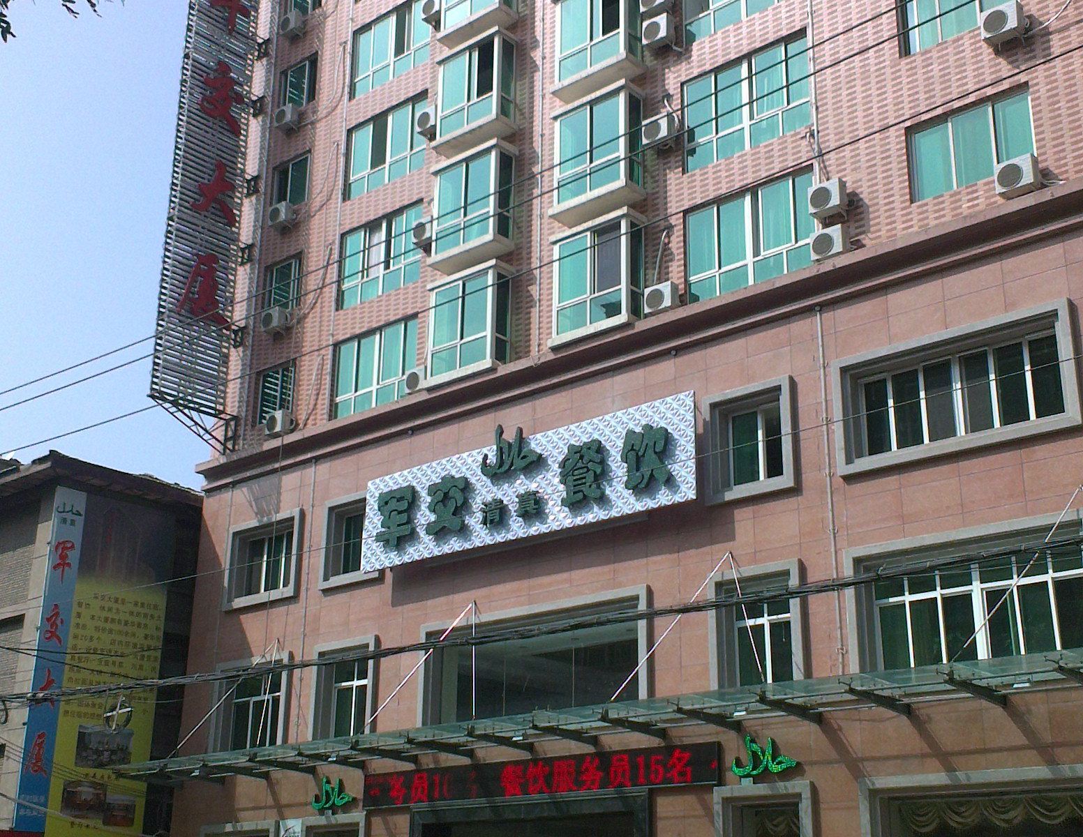 兰州军交大厦
