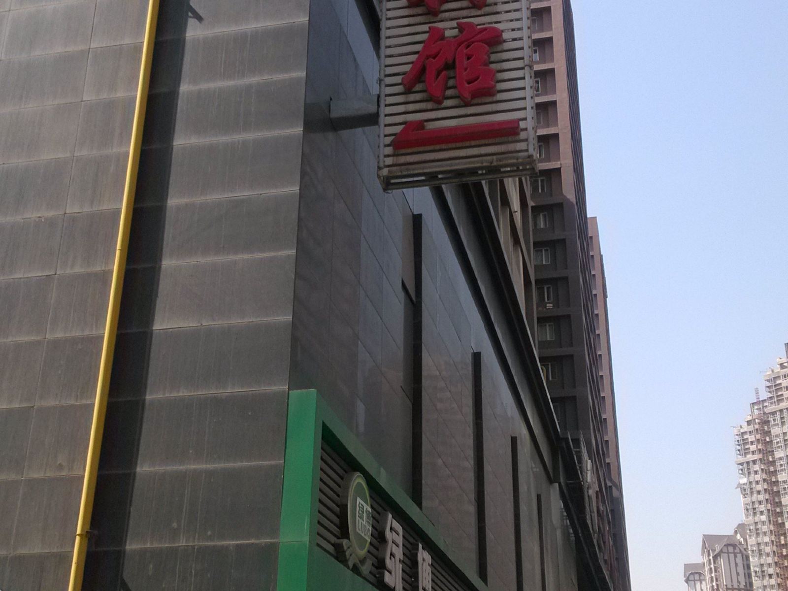 兰州白鹤宾馆