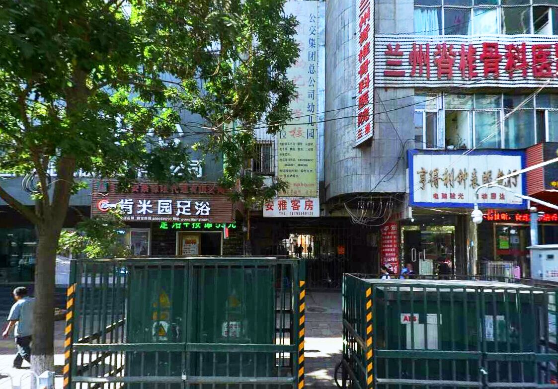 兰州安雅客房