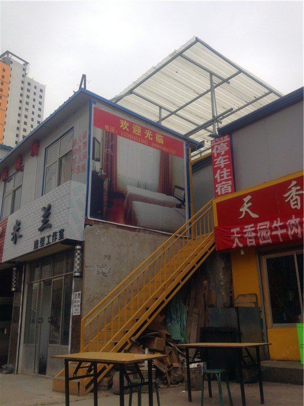 兰州三六九招待所