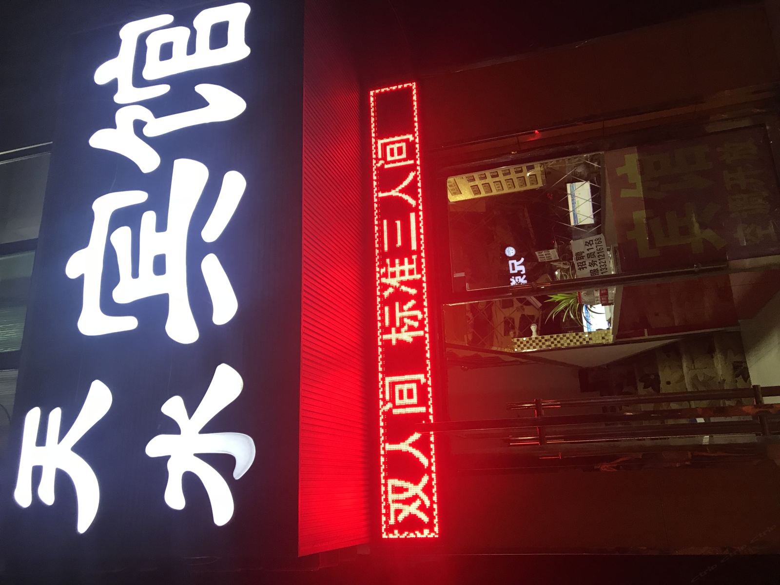 兰州天水宾馆