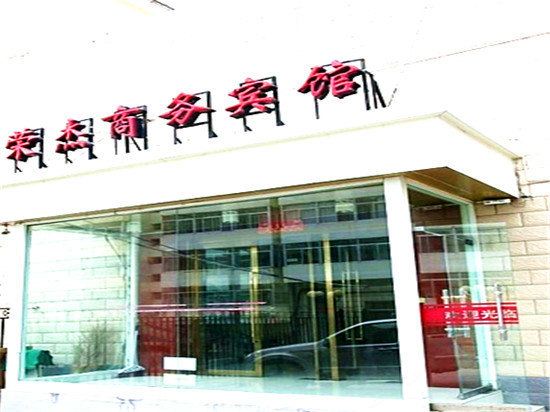 荣杰商务宾馆(西宁南山路店)
