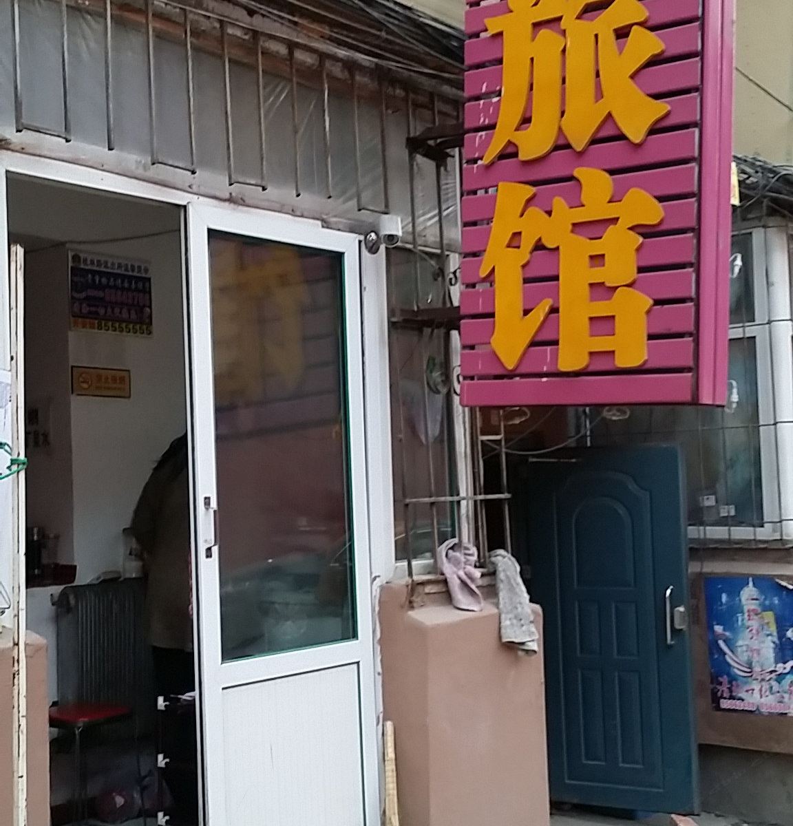 长春浪漫旅馆
