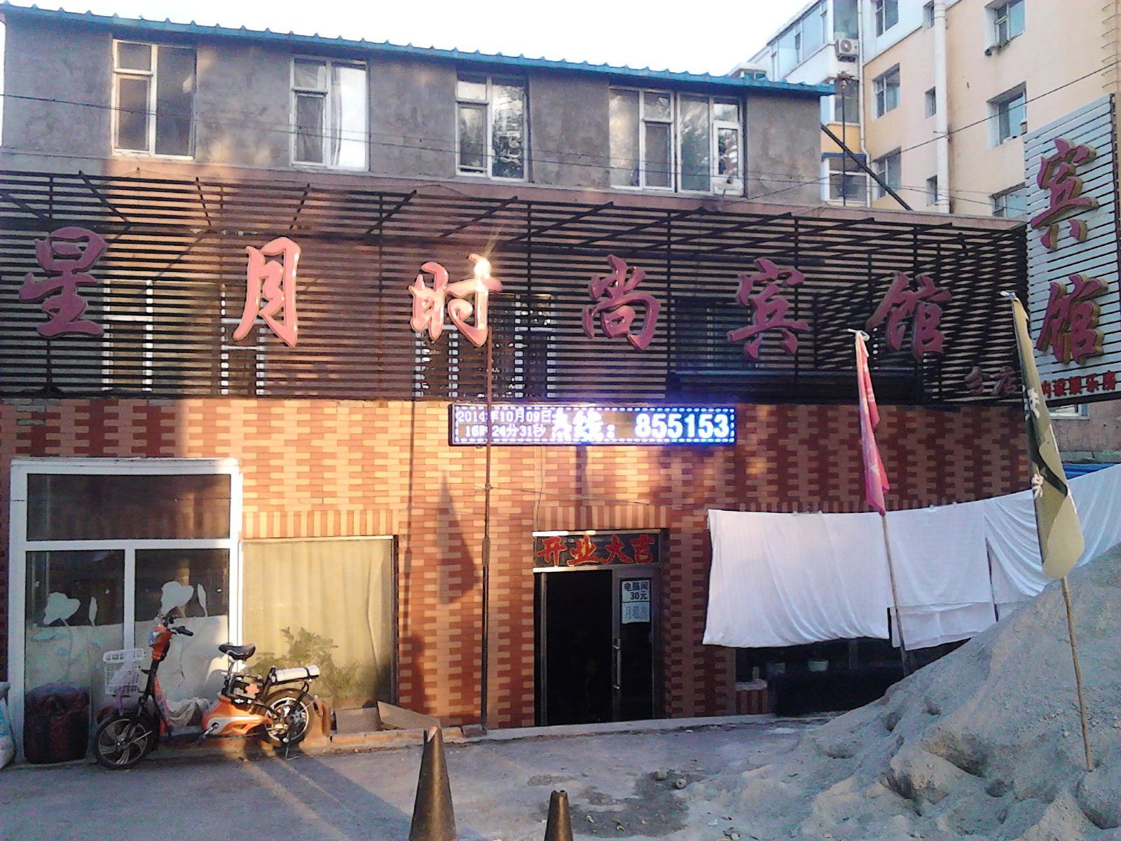 星月时尚宾馆(长春南湖大路店)