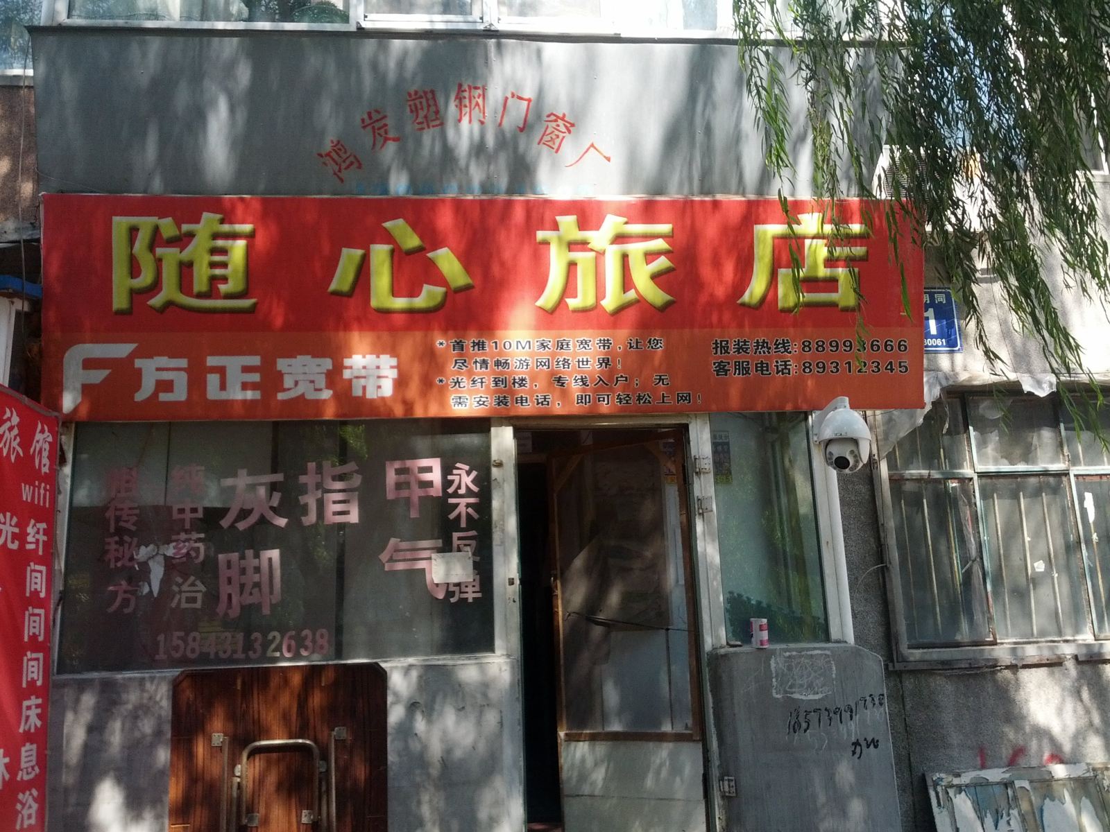 其他
