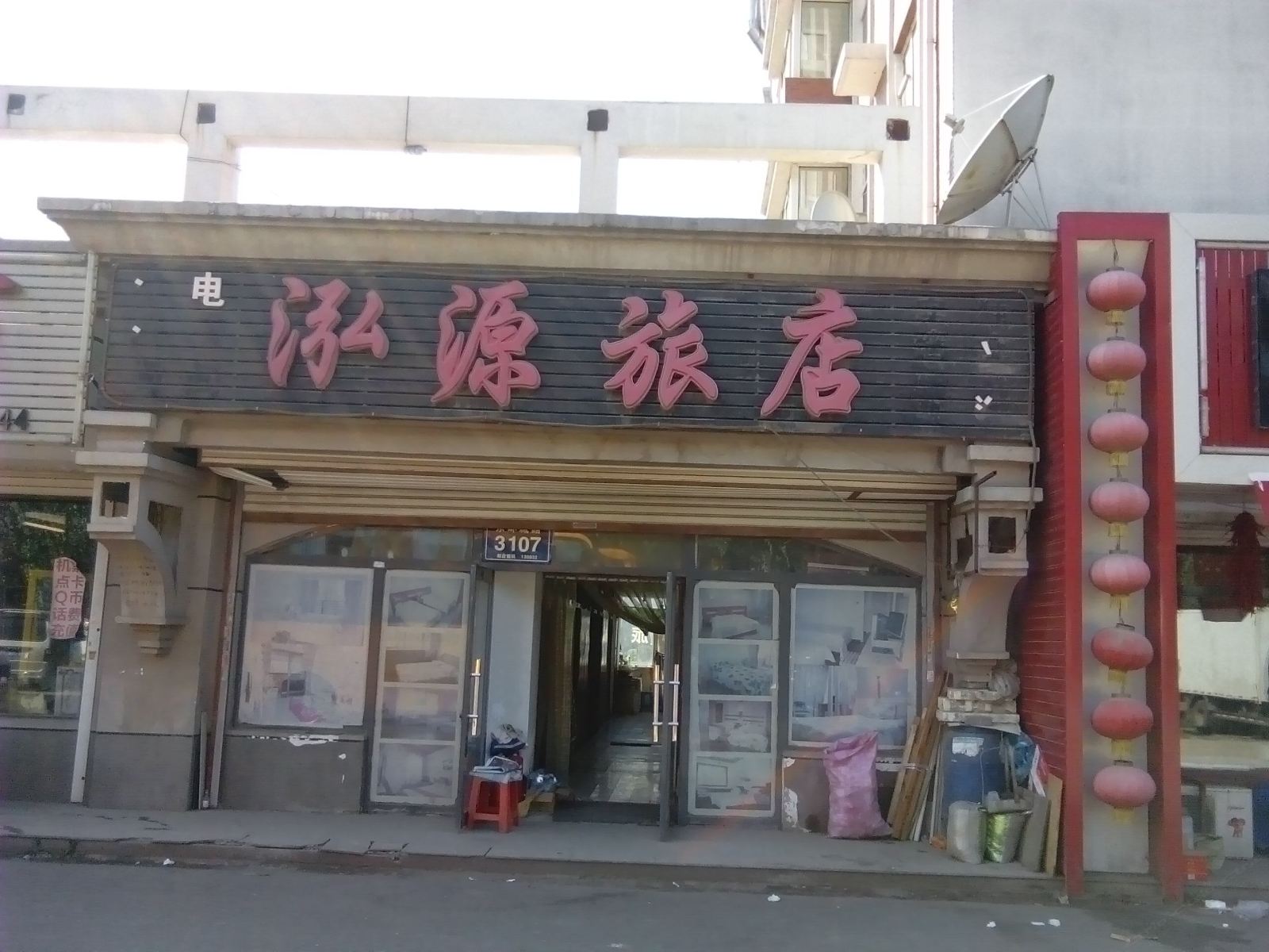 其他