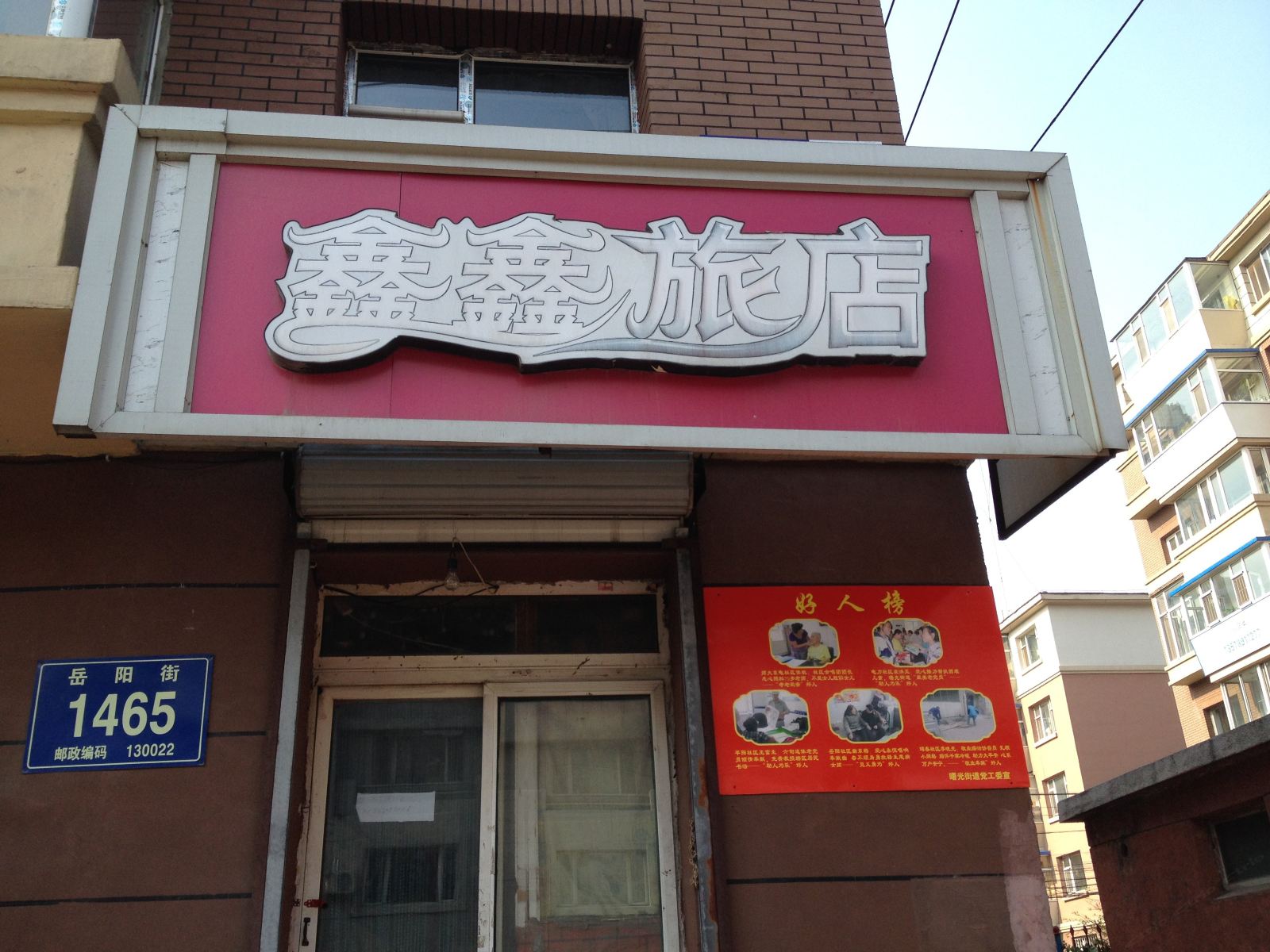 外观