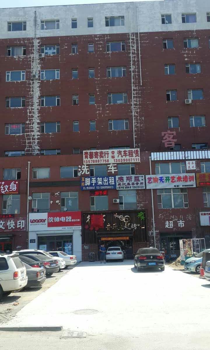 乐租客日租房(长春东方彩郡店)