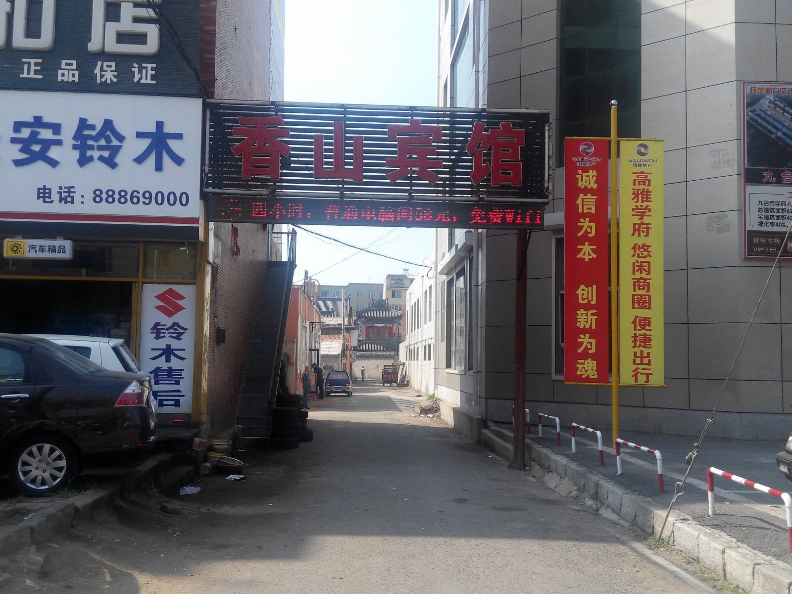 长春香山宾馆