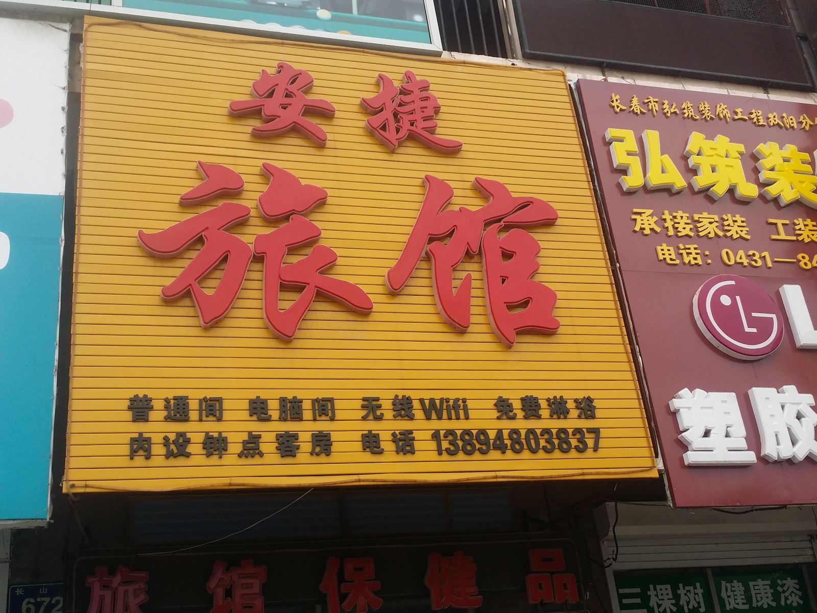 外观