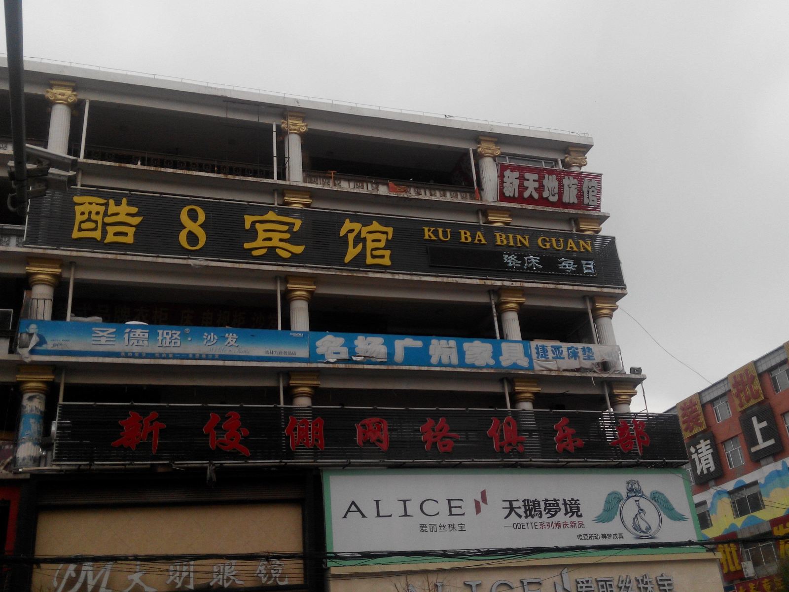 外观