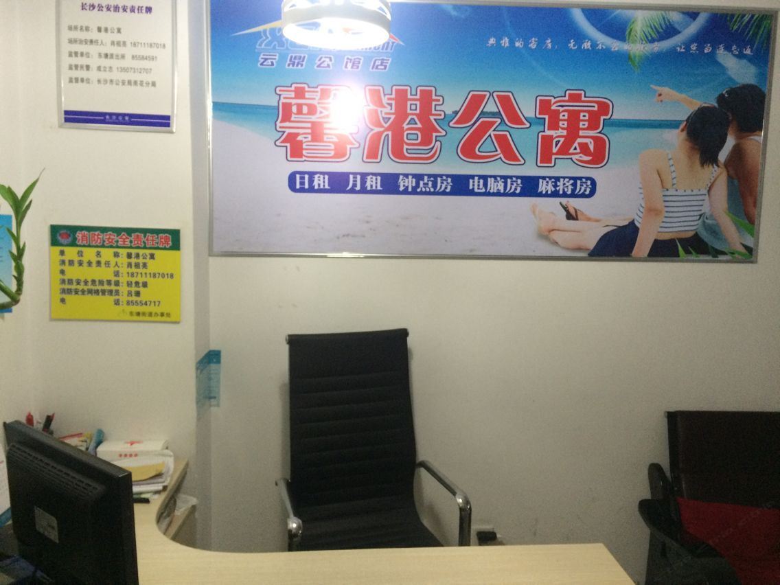 公共区域