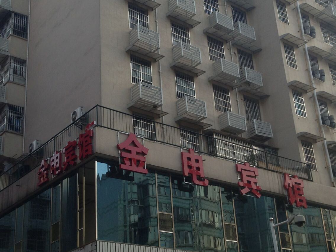 长沙金电宾馆