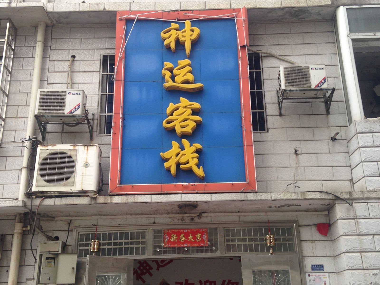 外观