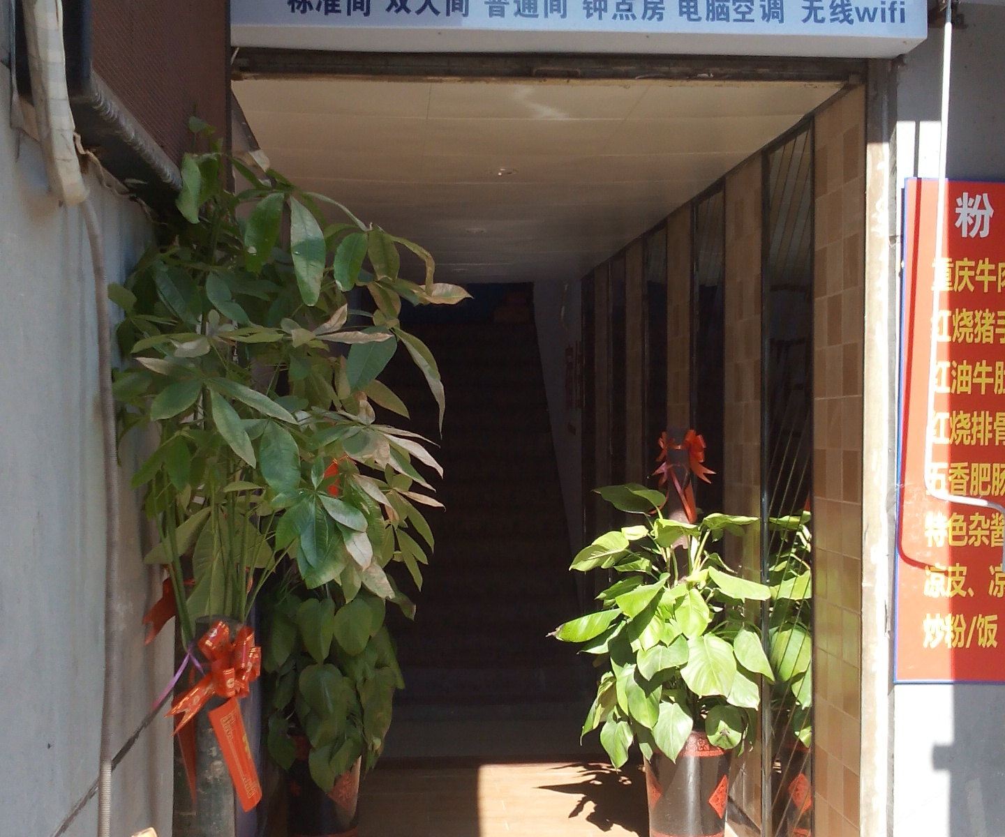长沙双荷旅馆