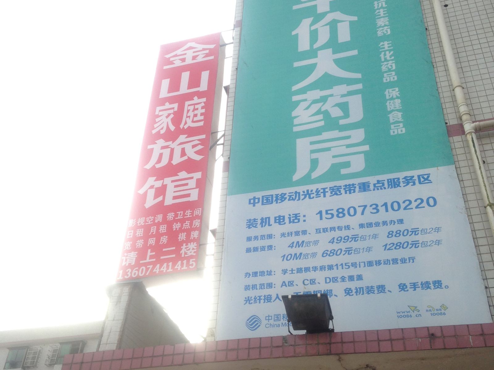 外观
