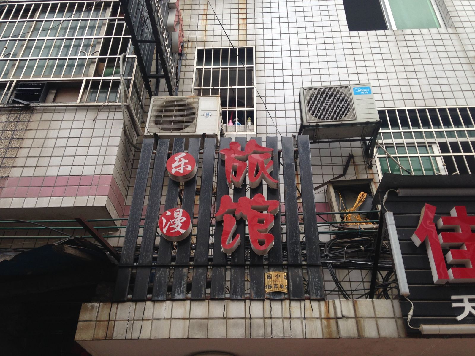 外观