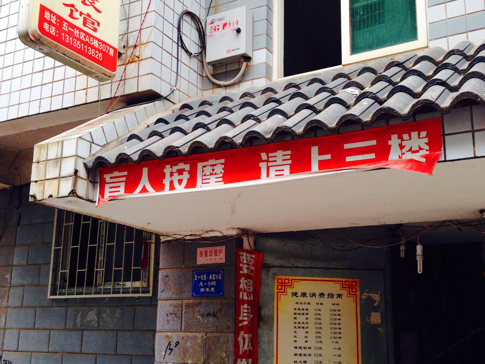 外观