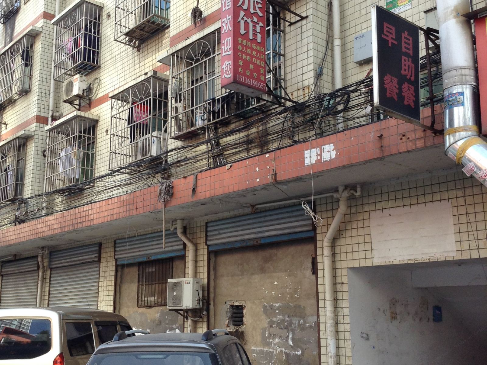 长沙馨源家庭旅馆
