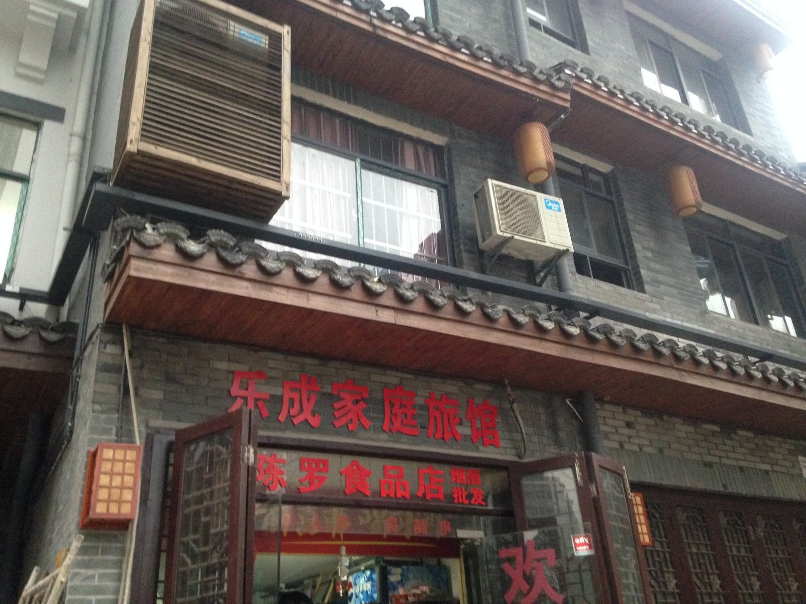 长沙二十四桥艺术民宿
