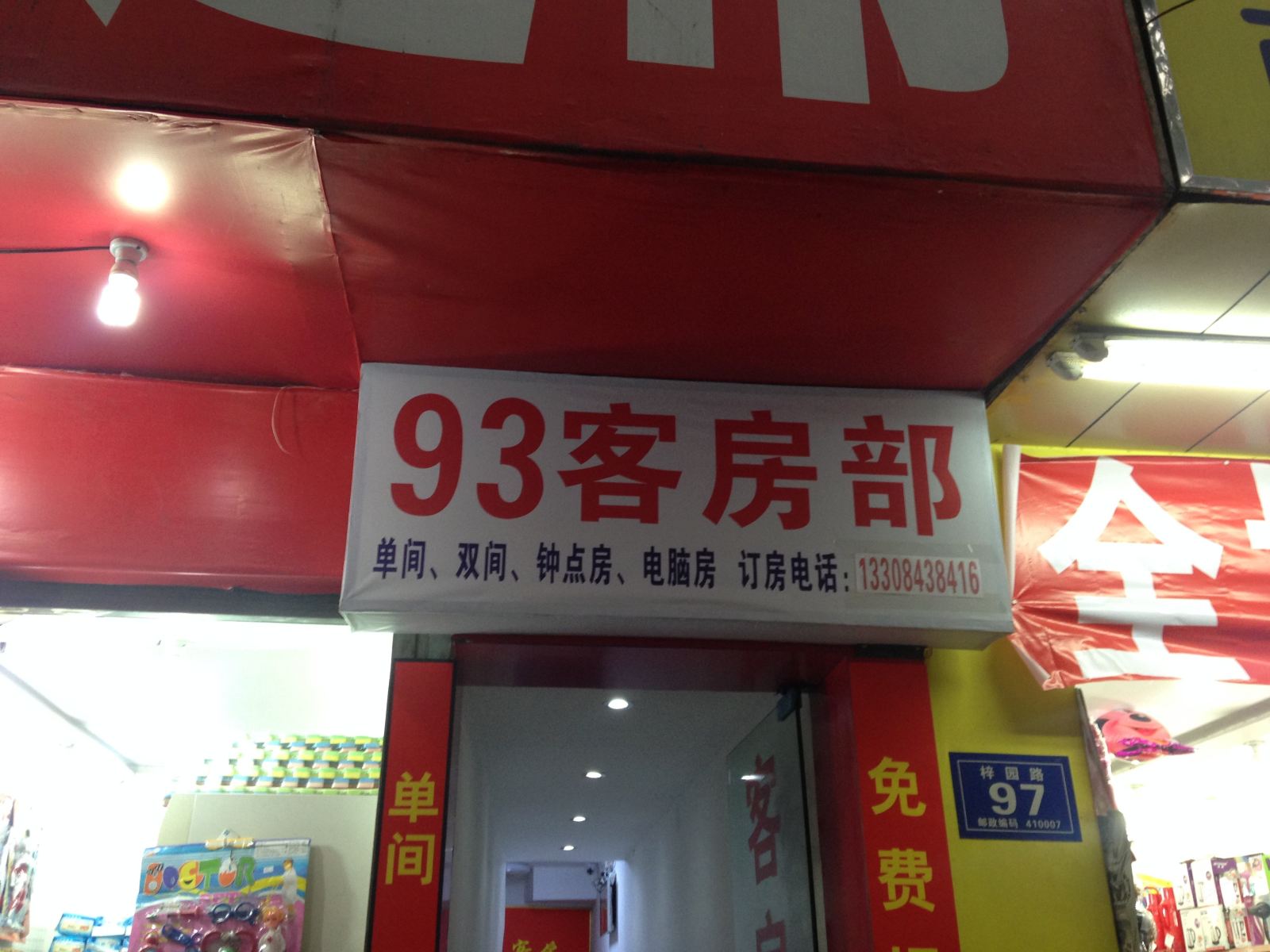 其他