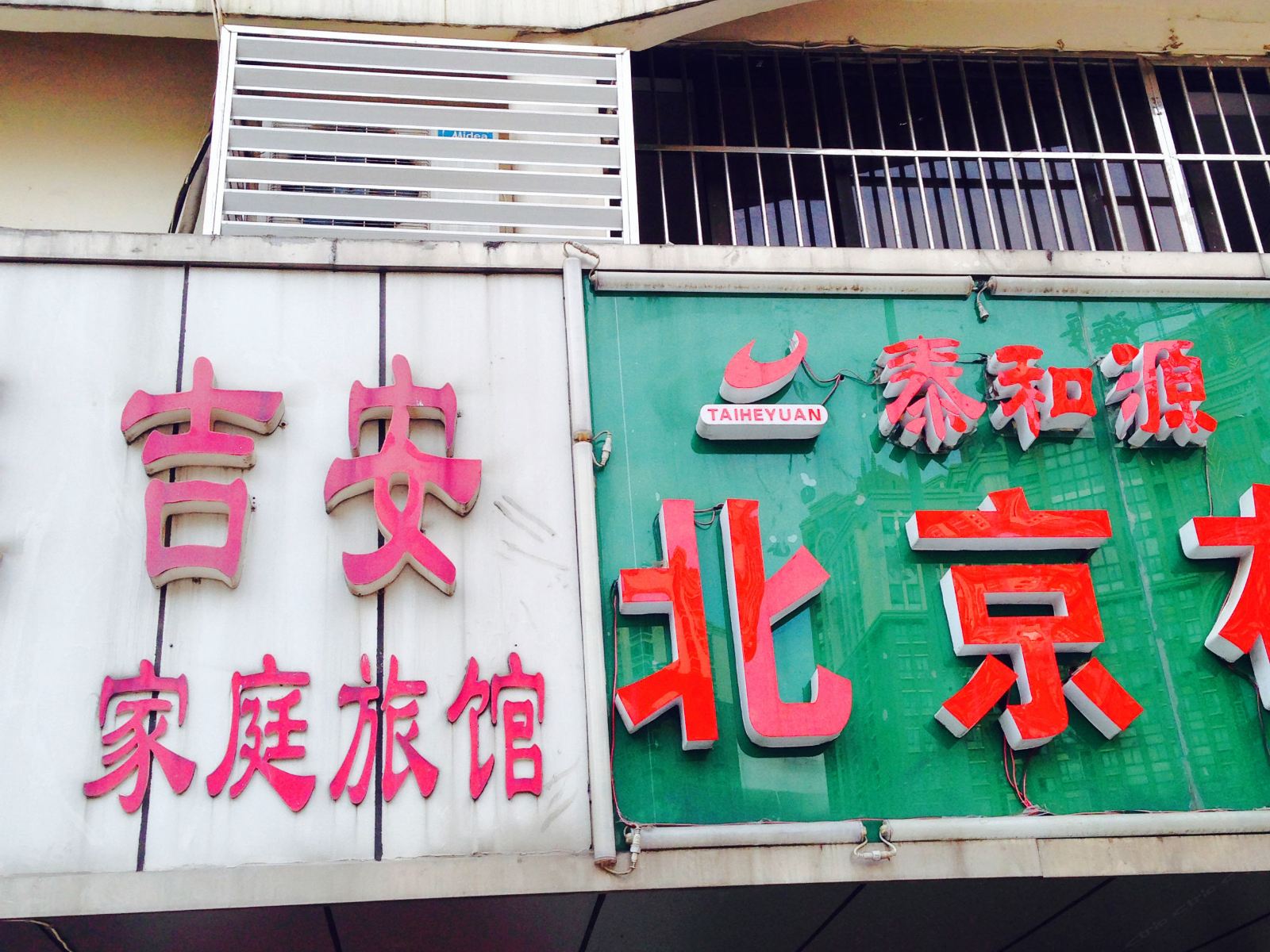 其他