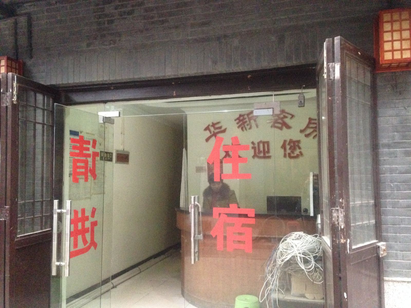 长沙华新客房
