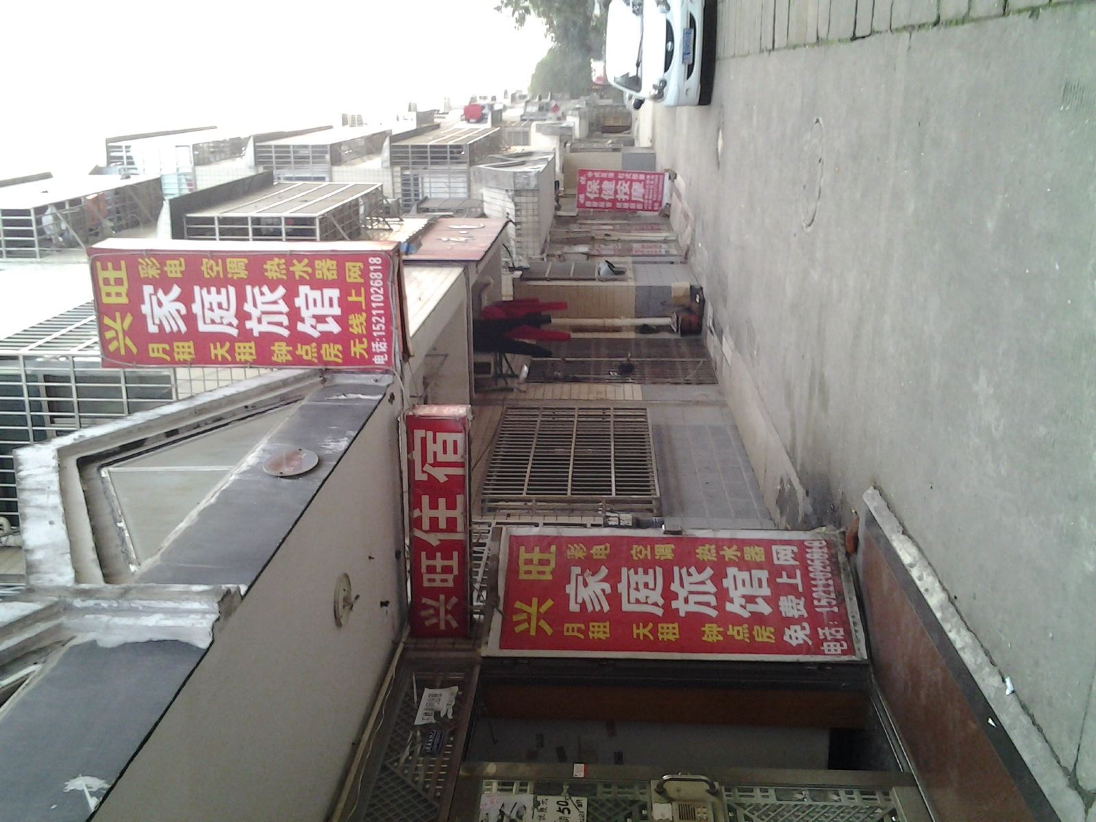 兴旺家庭旅馆(长沙河西店)