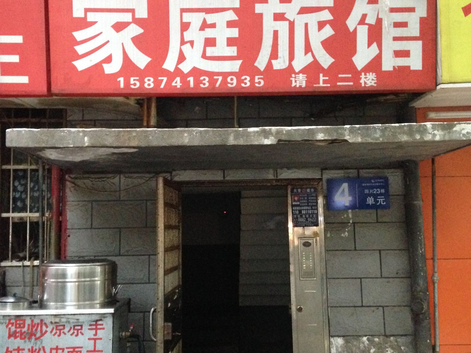 长沙宜宾家庭旅馆