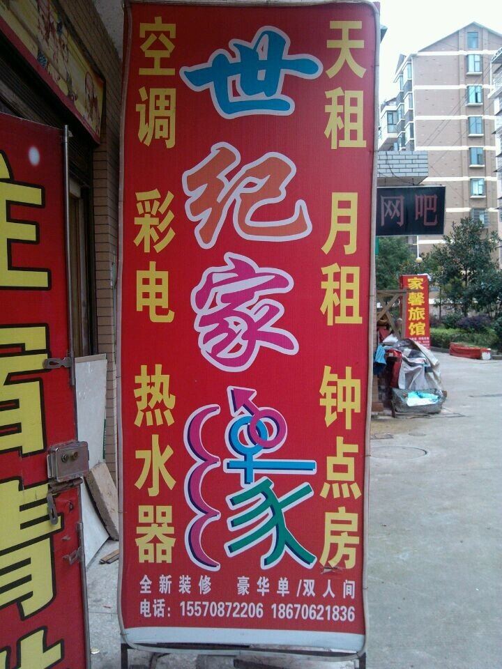 外观