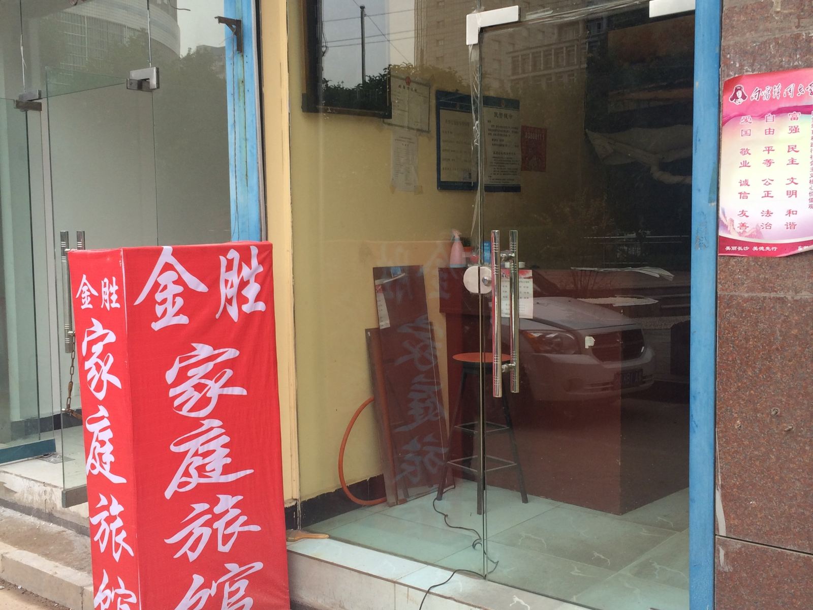 长沙金胜家庭旅馆