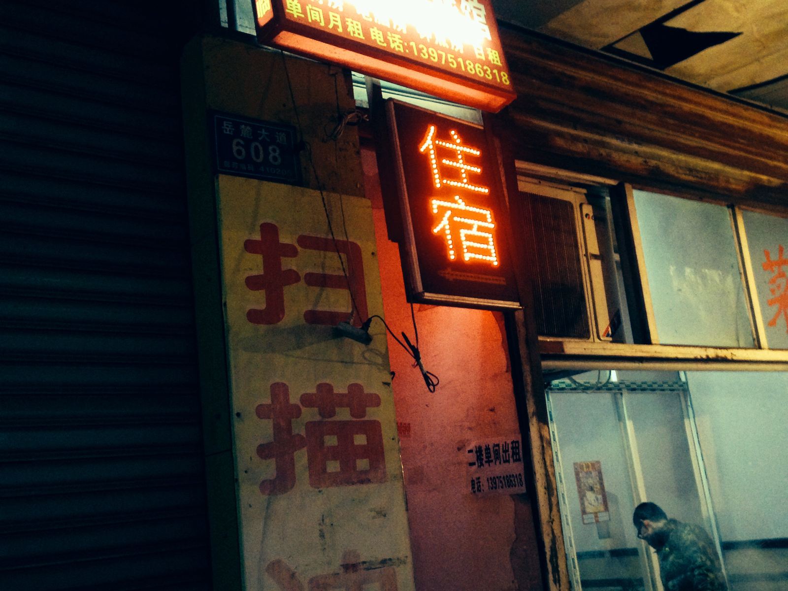 公共区域
