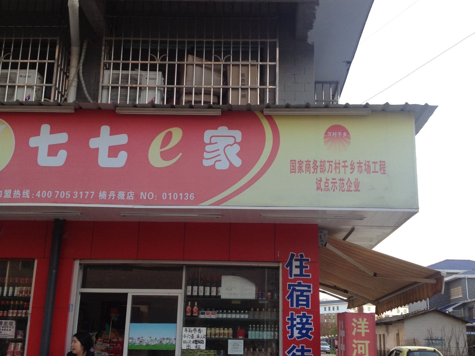 外观