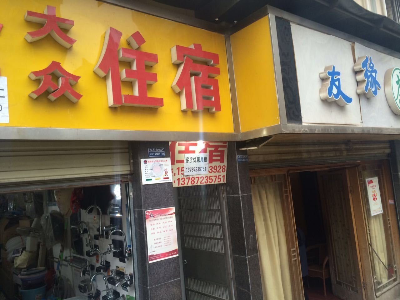 其他