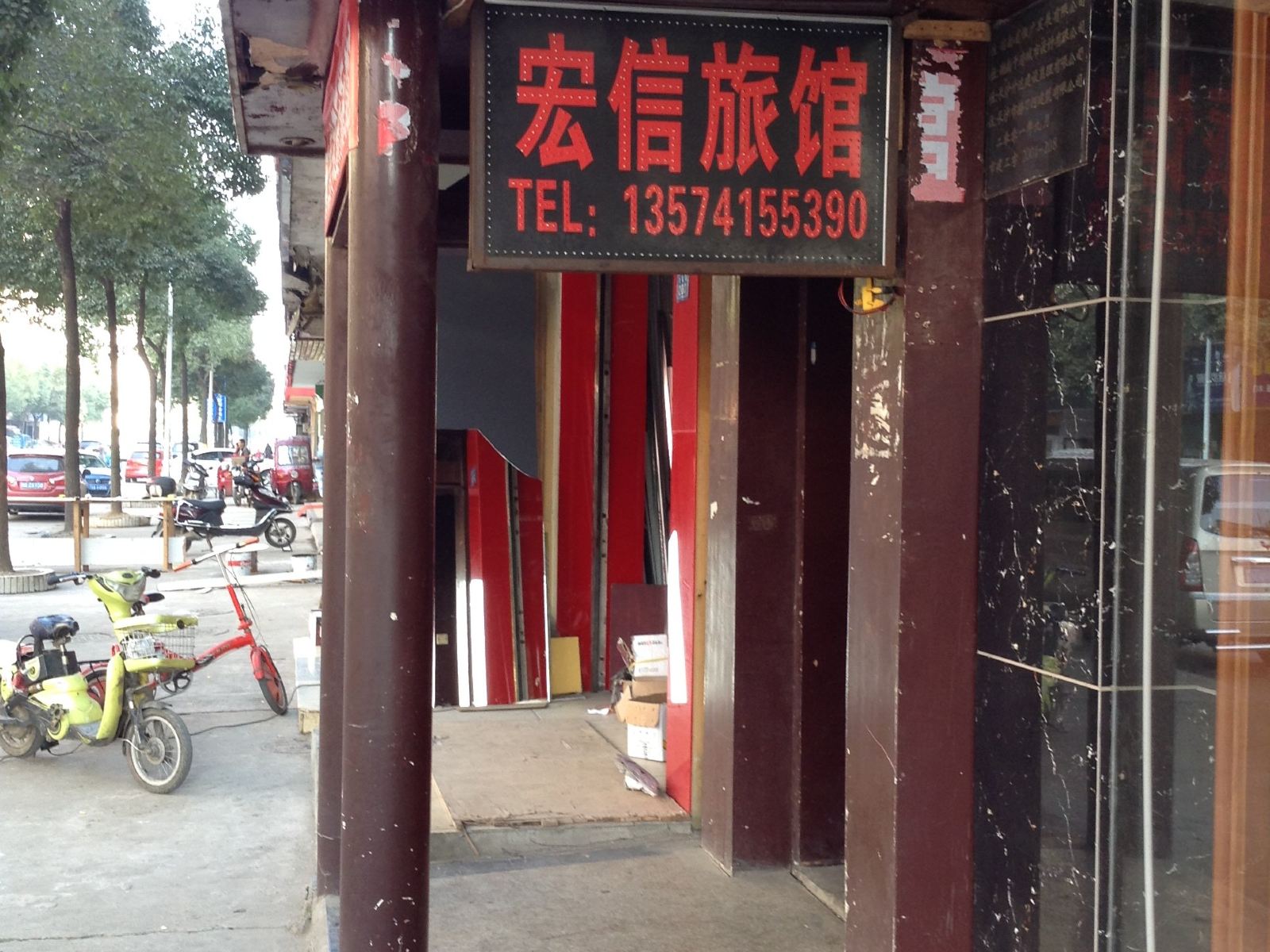 外观