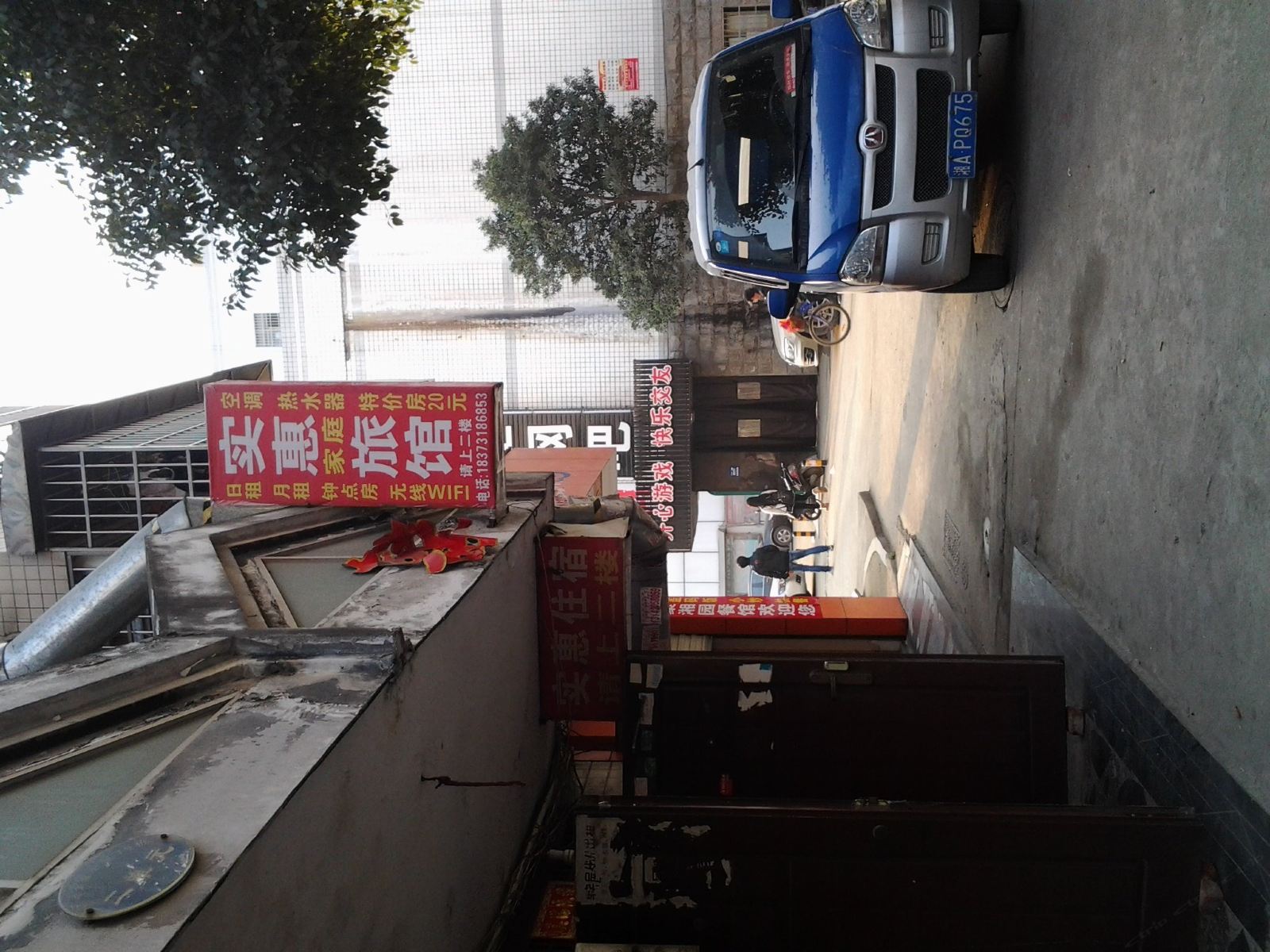 长沙实惠旅馆